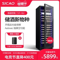 SICAO Xinchao new trend wine cabinet constant temperature wine cabinet Household embedded wine cabinet High-end large-capacity commercial 470B