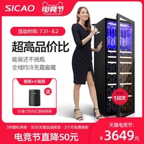 Sicao Xinchao JC-270A wine cabinet Constant temperature wine cabinet High-end light luxury ice bar household living room large capacity