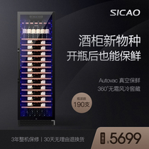 sicao Xinchao JC-470A wine cabinet constant temperature wine cabinet High-end household large capacity embedded ice bar refrigerator