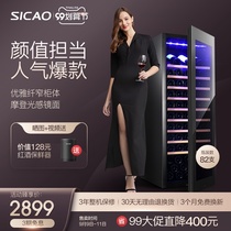 Sicao new JC-200A wine cabinet constant temperature wine cabinet light luxury ice bar home living room tea cabinet small