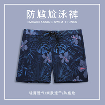 Swimming trunks Mens anti-embarrassment loose boxer shorts Mens swimsuit Professional quick-drying swimming trunks hot spring swimming trunks equipment
