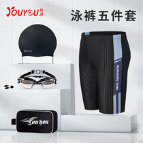 SWIMMING PANTS MENS SWIMSUIT MEN 50% SWIMMING PANTS FLAT CORNER DEFENSE AWKWARD SPEED DRY BIG CODE SWIM SUIT EQUIPPED WITH BUBBLE HOT SPRINGS