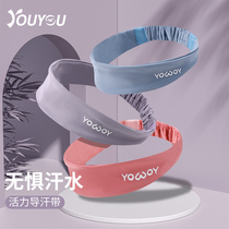 Youyou sports hair band female sweat belt basketball running fitness yoga sweat hijab hair belt guide sweat belt tide