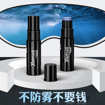 Swimming goggles anti-fog agent myopia goggles goggles helmet lenses Swimming goggles anti-fog defogging spray glasses anti-fog artifact
