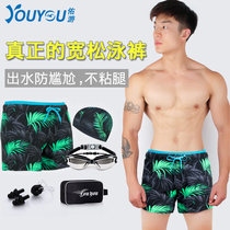 Swimming trunks mens anti-embarrassing suit flat corner swimsuit trunks swimming trunks loose quick-drying Goggles swimming cap myopia three-piece set