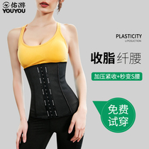 Beam Belt Girdle Women Closeout Belly Sports Belt Weight Loss Weight Loss Divinity Seder Plastic Waist Fitness Strap Shaping Clothing Fuel Fat Thin