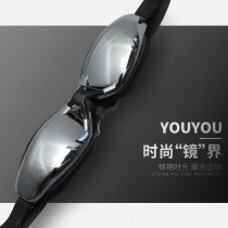 You swimming goggles HD waterproof and anti-fog men's and women's transparent flat swimming eyes professional electroplated myopia swimming goggles