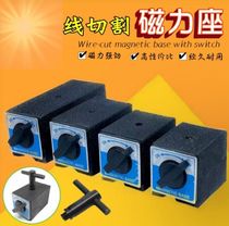 Special promotion with switch magnetic seat magnet base wire cutting special strong magnet 6T10T12T strong magnetic