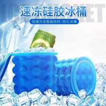 Frozen household ice grid tremble sound artifact creative silicone ice cube mold beer beverage insulation homemade ice bucket