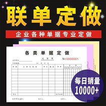 Document Customization Delivery Document Receipt Receipt Sales Document Entry and Issue Document Form Joint Document Printing Customization