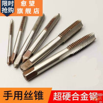 Hand Tap Tap set open thread tool manual tapping drill bit M3M4M5M6M8M10M12-24mm