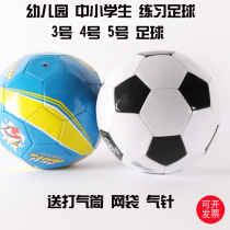 No. 2 No. 3 No. 4 No. 5 Children's Football Kindergarten Baby Children Primary and Secondary School Students Training No. 4