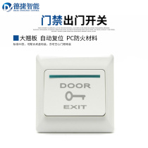 Access control door switch 86 out button rocker reset door opening switch 86 bottom box matching door door switch