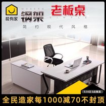 Office furniture boss table fashion master table steel frame manager table simple modern desk Black large Class table