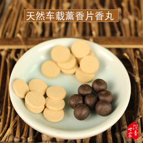 Car fumigation tablets pure incense powder pressed agarwood sandalwood tablets goose pear tent incense pills household fumigation tablets to purify the air