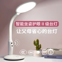 Guanya led intelligent eye protection voice lamp country AA sitting lamp reading primary school dormitory learning special lamp