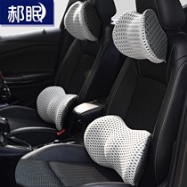 Hao Mian memory Cotton car headrest waist set car pillow office chair seat waist pillow car waist cushion pillow