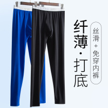 Underpants mens spring new ultra-thin ice silk No-scratches youth beauty body waist tight elastic lining pants mens autumn pants