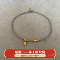 0 4mm extremely fine hand-woven 24k gold 999 gold small spacer small Fu brand gold tube gray rope bracelet anklets