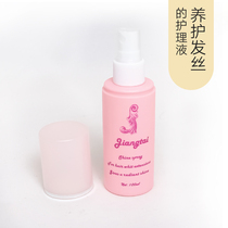 Shang Qing Silk wig special conditioner Anti-frizz anti-drying anti-knotting anti-aging wig care liquid