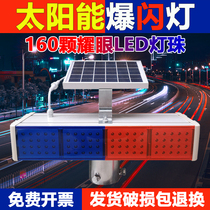 Solar Explosion Flashing Lights Road Construction Safety Warning Lights LED Night Road Lip Red Blue Double Flash Traffic Barricade Lights