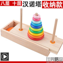 Ten layers of Hanoi boxed storage section intellectual Jenga rubber wood toys early AIDS 10 eight 8 layers of the Tower of Hanoi