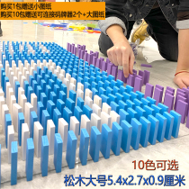 Zhi Mengyuan Domino Standard Large Wooden Competition Special Student Childrens Toys Puzzle Available Color