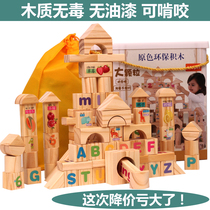 Clearance young children building blocks Wood assembly baby toys beneficial intelligence development 1 boy 2 brain 3 Early Education 6 years old
