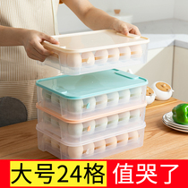  Stackable egg storage box with lid Kitchen refrigerator fresh-keeping box Household plastic egg rack holder egg grid artifact