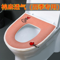 Toilet seat cushion household waterproof zipper toilet seat cover Toilet seat cushion universal summer cute thin section