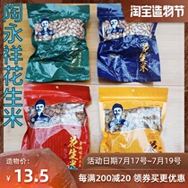 Anhui Hefei specialty Tao Yongxiang peanut milk pepper salt spicy spiced cooked farm fried goods nut snacks