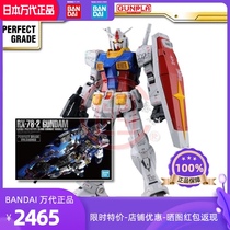 Spot Japan Bandai PG 1 60 PGU UNLEASHED RX78-2 Yuan Zu up to 2 0 assembled model