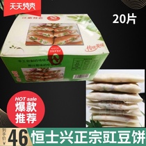 Changzhou specialty Hengshixing farmhouse cowpea cake snack breakfast crispy Net red crispy jar bean pea glutinous rice pancake