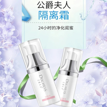 The duchess cream official flagship store Cosmetics purification Delicate translucent retouching skin tone Official website