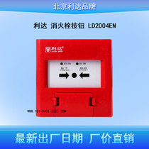 Beijing Lida Huaxin LD2004EN fire hydrant button Lida Consumer Report