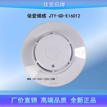 Iiai smoke-sensing JTY-GD-EI6012 point type photoelectric smoke-sensing fire detector encoder 10