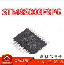 New import STM8S003F3P6 completely replace the STM8S103 STM8S103F3P6 TSSOP20