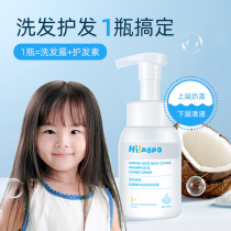 Hipapa Turtle Dad Amino acid milk cap Shampoo Conditioner Baby Shampoo Mens and womens shampoo two-in-one