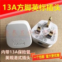 British British Standard 13A square foot plug Hong Kong style three pin with Fuse tube industrial power cord wiring plug
