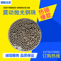 201 stainless steel ball UFO cylindrical steel ball vibrating machine special metal mirror polished bright abrasive