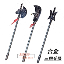 Toys Three Kingdoms Toy weapons Three Kingdoms mask Alloy Guan Yu Knife God Axe Fang Tian Halberd Toy Guan Yu knife