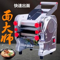 Household noodle machine Multi-function rolling dough dumpling skin ravioli skin machine Small commercial electric stainless steel noodle press