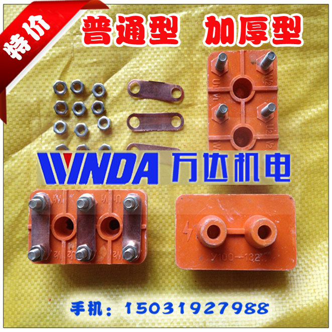 Y100电机接线柱 Y112接线板 Y132接线柱 Y系列国标 纯铜片保证