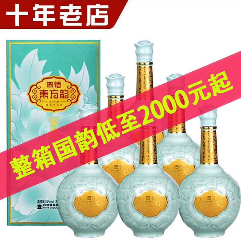 四特东方韵国韵52度-四特东方韵国韵52度促销价格、四特东方韵国韵52度