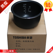 Toshiba Rice Cooker Liner RC-10LMI 10JMC 10NMF accessories 4mm thick