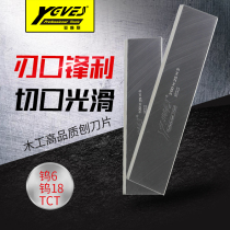 Subs Woodworking Press Gouging Blade HSS Bench Planing Wood Wire Planing Tungsten Steel Flat Planing Machine Tool Knife High Speed Steel Bifacial Flat