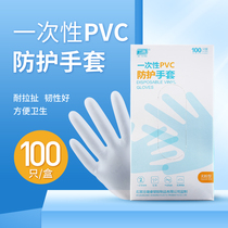 Weisheng disposable PVC embroidered gloves Food meal plastic household transparent thickened durable box 100
