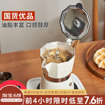 Italian Mocha pot coffee machine home small electric ceramic stove extraction pot hand-brewed coffee pot set coffee utensils