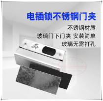 Glass door electric mortise lock universal stainless steel lower door clip access special stainless steel door clamp