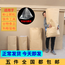Yilan thickened kraft paper bag self-proclaimed bag paper plastic composite bag waterproof powder grain packing bag chemical cement bag